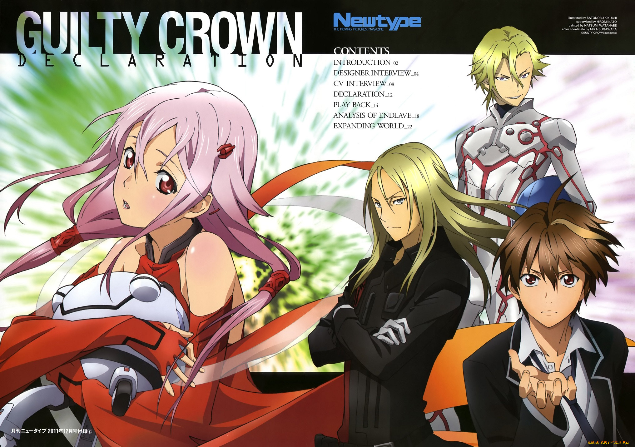 , guilty crown, , 